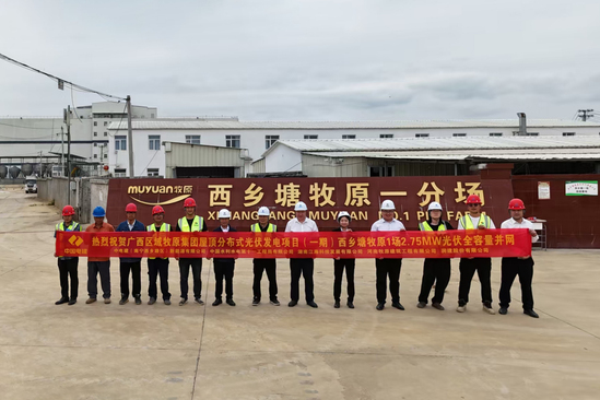 广西牧原光伏15个场区项目全容量并网发电.jpg
